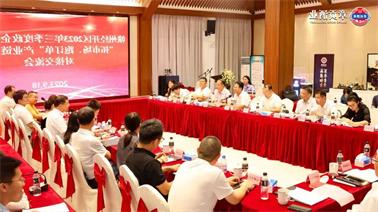 赣州经开区2023年三季度政企圆桌会在<a href='http://84rc.hzpshiyong.com'>博彩九州平台</a>顺利召开